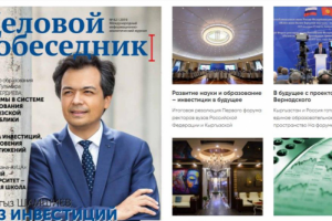 Новостной журнал