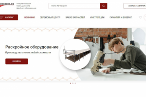 Швейсервис