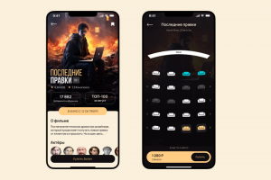 Приложение для кинотеатра