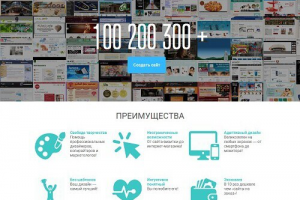 Пример лендинга