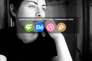 Сайт визитка фрилансера