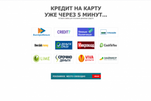 Кредитный агрегатор