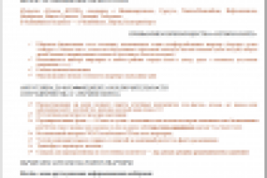 Коммерческое предложение  от гостиницы Регион Хотель