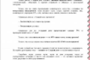 Листовка (Сладкий Дом спешит к Вам в гости)