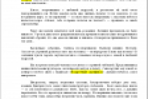 Небо в подарок (Отзыв под СЕО)