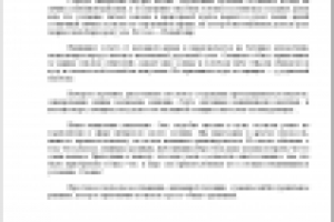 Мысли в пути