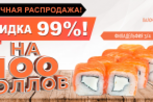 баннер для суши