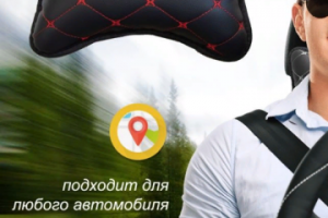 Карточки товаров. Подушка автомобильная на спинку сиденья