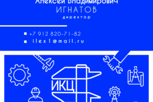 Визитки инженерная компания