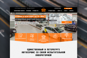 Профессиональный ремонт авто в СПБ