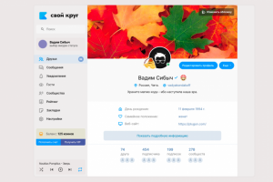 PSD-макет - Социальная сеть в стиле приложения Друг Вокруг и ВК