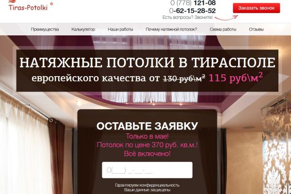 Натяжные потолки Google