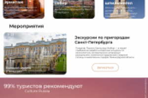 Дизайн сайта туристической компании