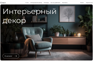 Дизайн лендинга для студии интерьерного декора