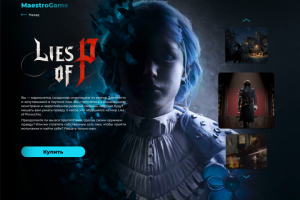 Дизайн страницы товара интернет-магазина компьютерных игр