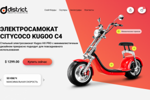 Дизайн страницы сайта интернет-магазина.