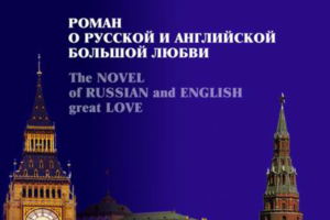 Людмила Волстенхолме