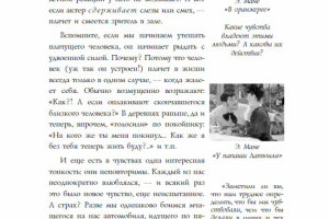 Театр - это жизнь