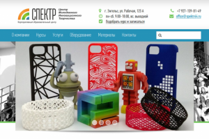 Сайт ЦМИТ «Спектр»