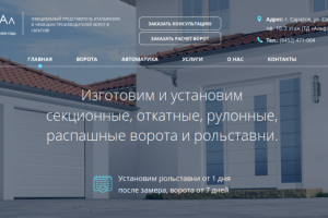 Сайт "Портал Саратов"