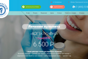 Сайт М-Медиастом