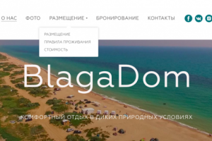 Контент-райтинг сайт blagadom.com