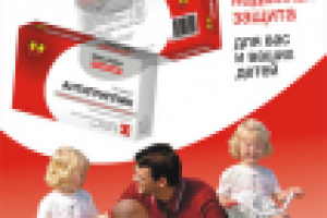 Шапу Айси Антигриппин, 1