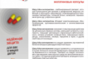 Шапу Айси Антигриппин, 2