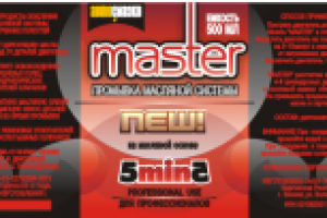Master, 1