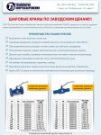 Работа 2490704