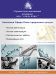 Работа 2490703