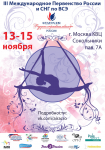 Первенство ВСЭ