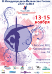 Первенство ВСЭ