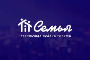 Семья – это агентство недвижимости