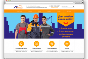 Интернет-магазин "Спецодежда"