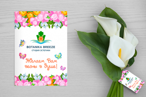 Сертификат для салона красоты