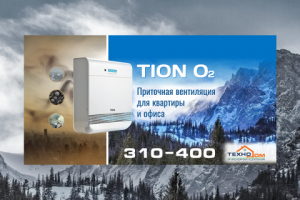 Биллборд "Бризер ТИОН"