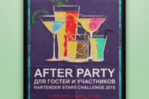 Афиша 11