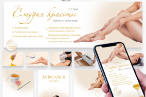 Оофрмление ВК Салон эпиляции