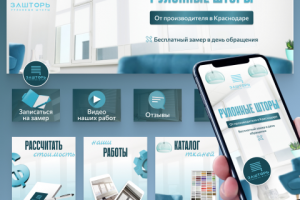 Оформление ВК шторы