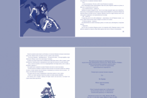 Проиллюстрированная книга "Убить пересмешника" (часть 5 из 5)