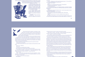 Проиллюстрированная книга "Убить пересмешника" (часть 4 из 5)