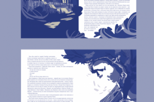 Проиллюстрированная книга "Убить пересмешника" (часть 3 из 5)