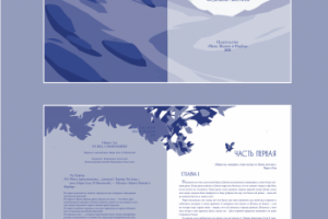 Проиллюстрированная книга "Убить пересмешника" (часть 2 из 5)