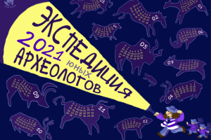 Рекламный календарь на 2021 год