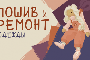 Визитка для Ателье