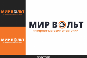 Мир Вольт