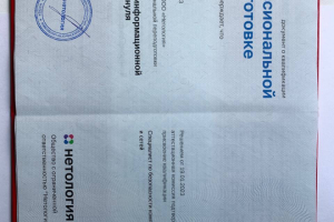 Дипломная работа, после прохождения курса по ИБ