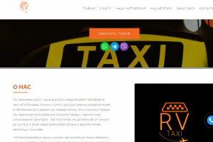 Сайт для такси