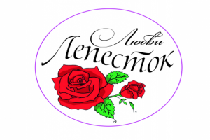 Логотип (Доставка роз)